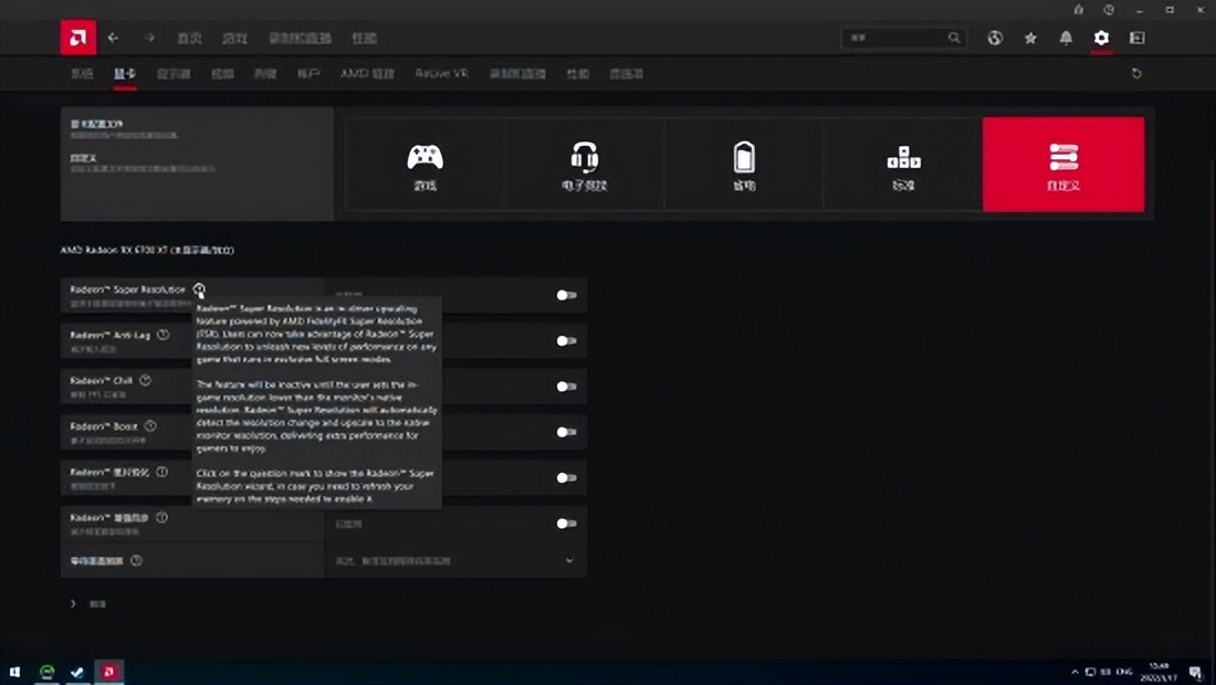 AMD重大黑科技：能玩1080P就能玩4K新驱动福利功能RSR效果测试