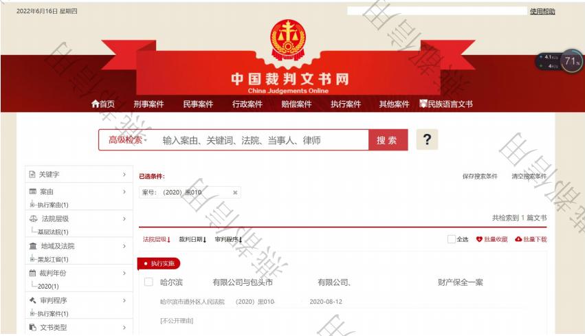 企查查可以查公司的诉讼案件吗,企查查被起诉的记录怎么消除