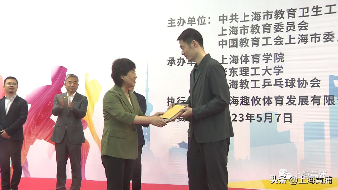 上海体育学院乒乓球锦标赛,上海市第九届运动会