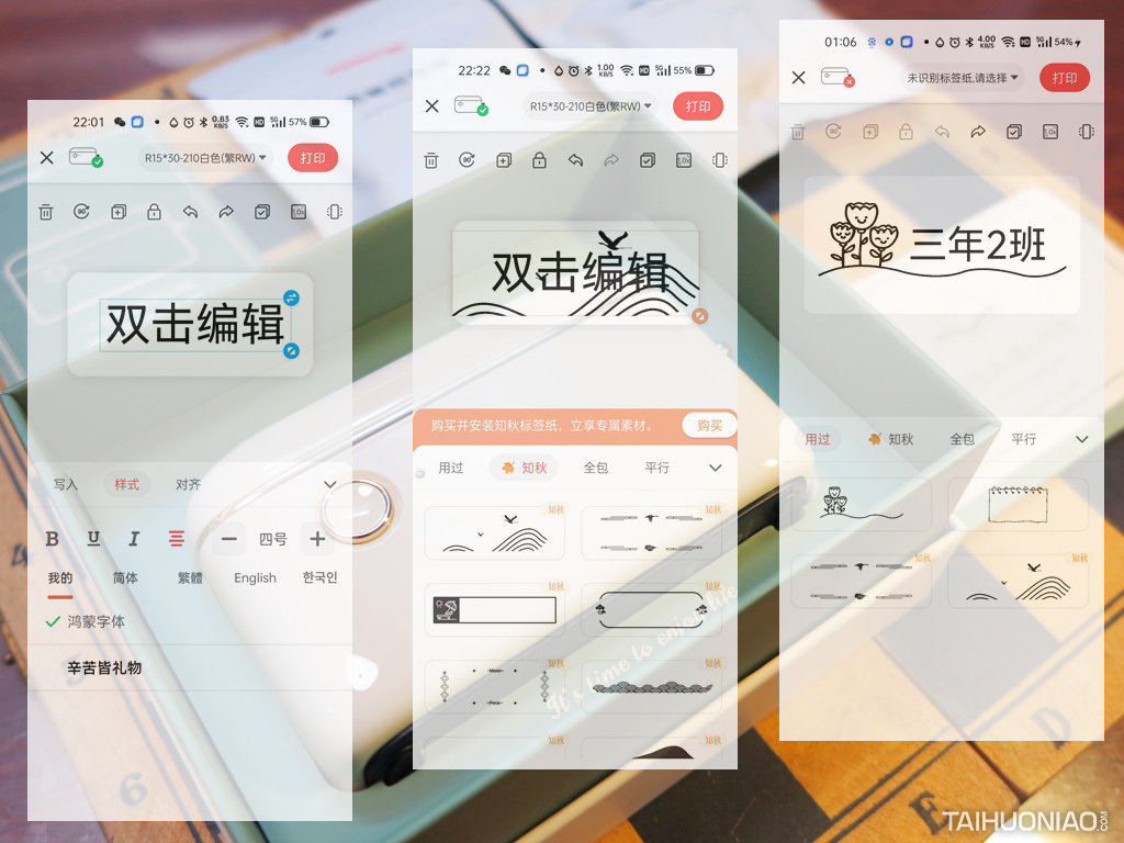 b50精臣标签打印机使用方法,精臣b50w标签打印机如何设计