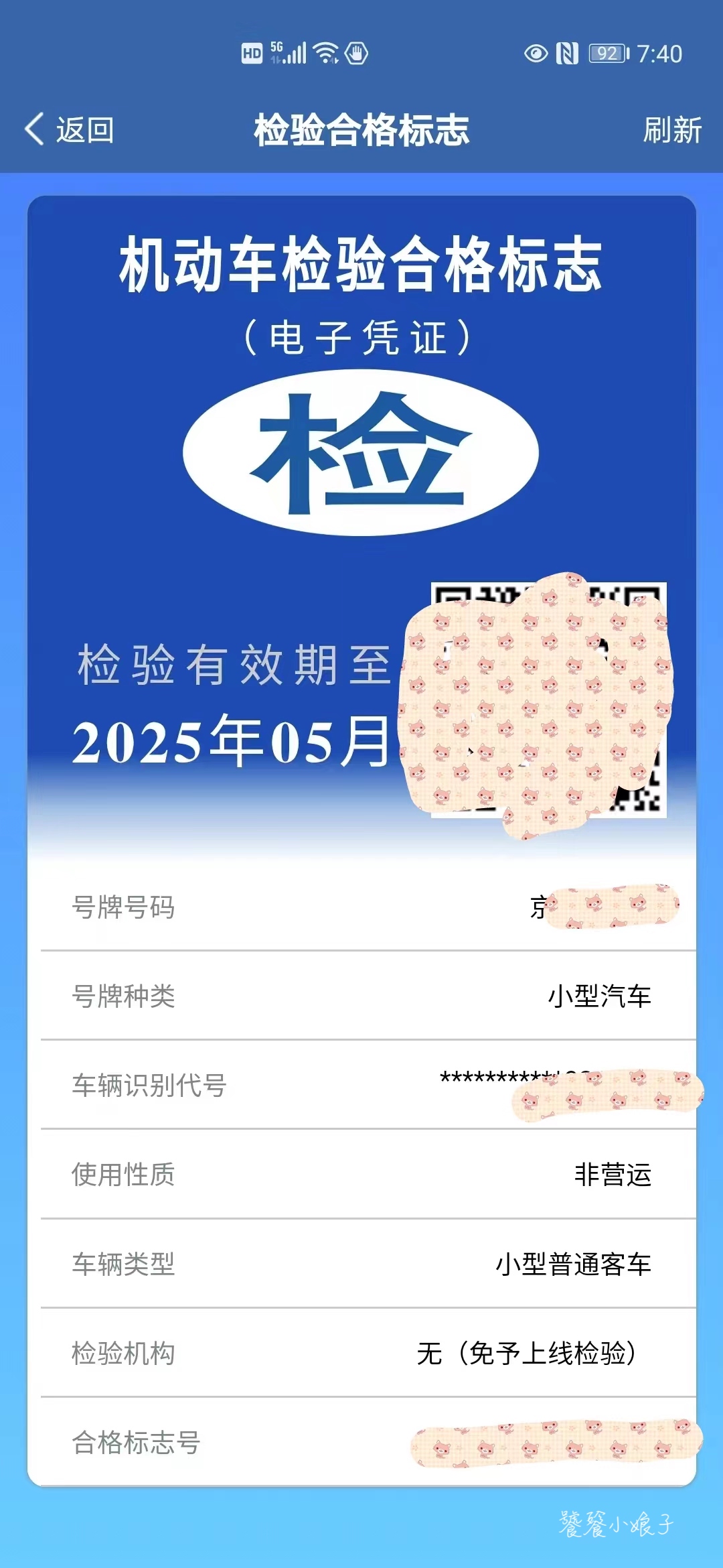 免检车辆需要交罚款吗,没有申领机动车免检怎么处罚