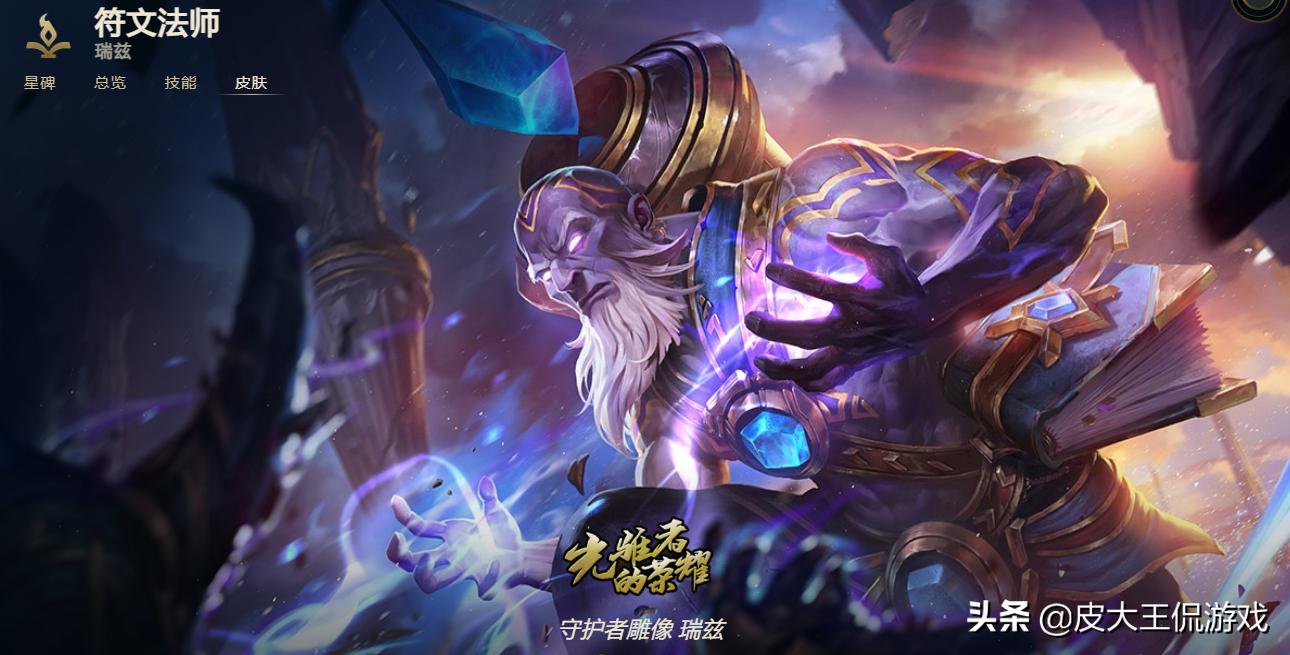 英雄联盟带有寓意的皮肤,英雄联盟9款冠军皮肤