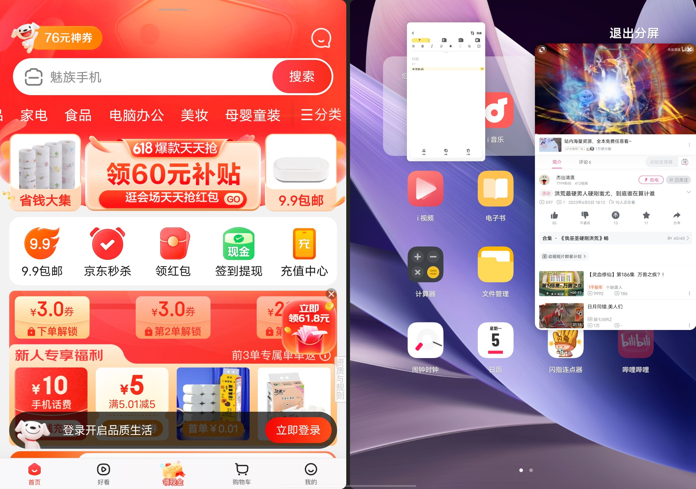 iQOOPad深度：为做国产平板中佼佼者的全力一搏