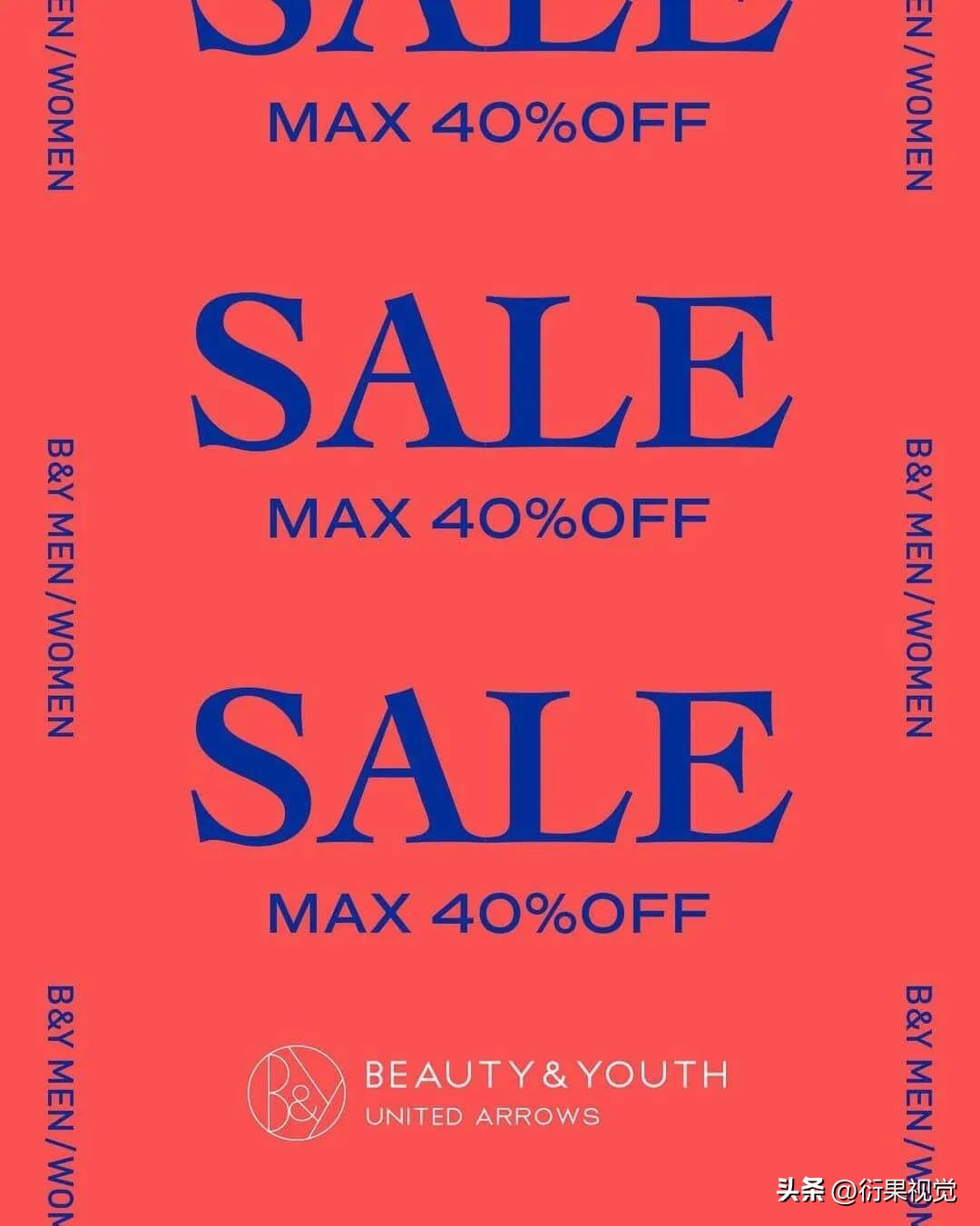 波普风促销海报,简约女装海报banner