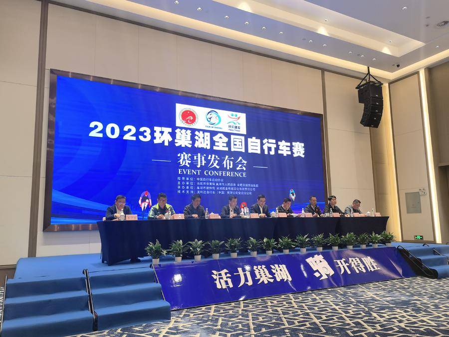 2023环巢湖全国自行车赛第一名,2022环巢湖自行车赛如何报名