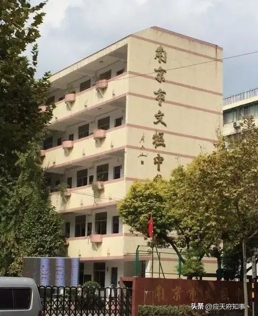 南京被合并的大学,南京三中和哪所学校合并了