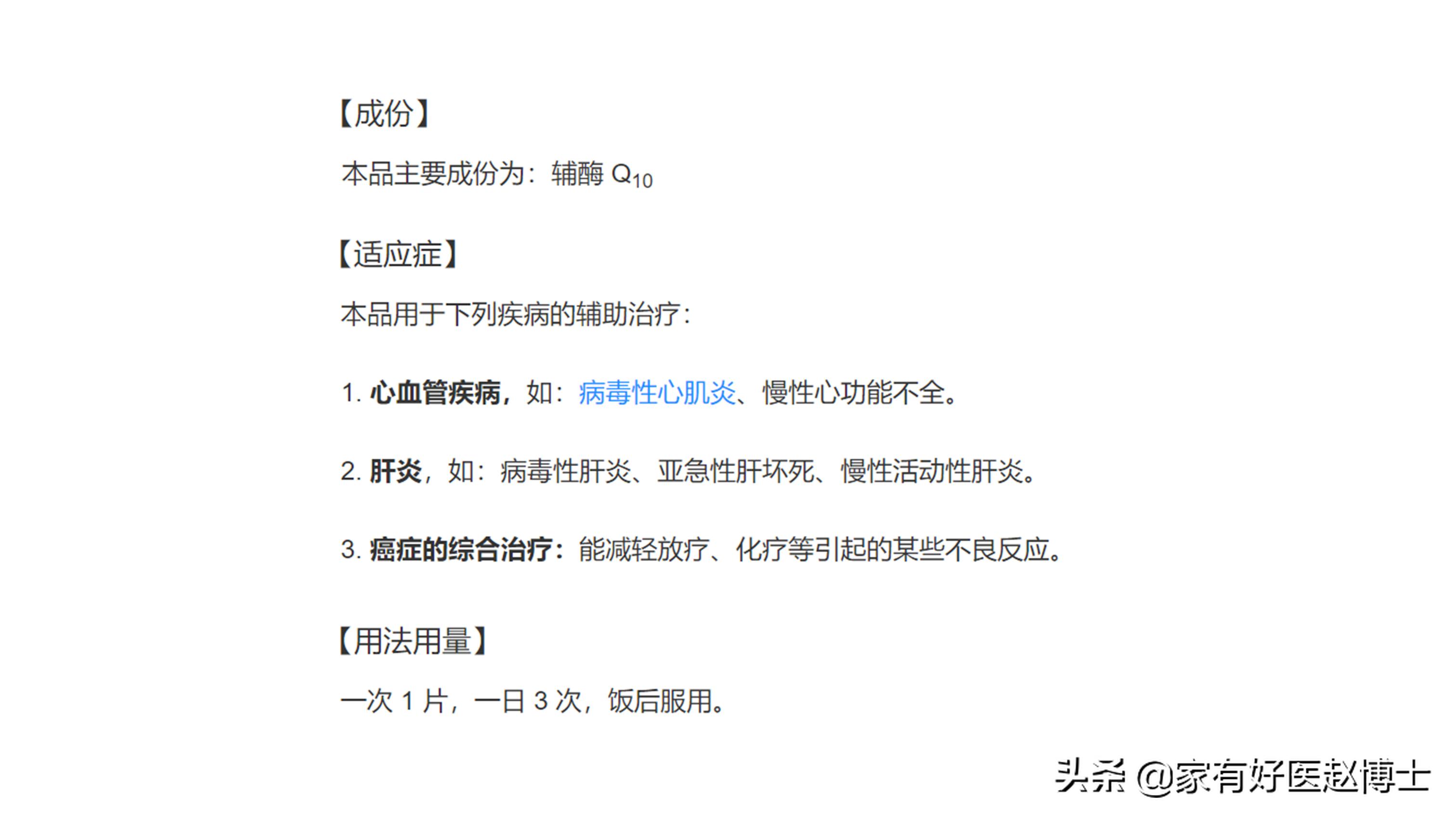 吃辅酶q10对心血管病有好处吗,吃辅酶q10对血管有益吗