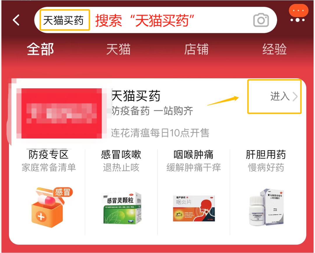 上好闹铃！这些地方可以线上购药！10点、12点、16点、20点开售！