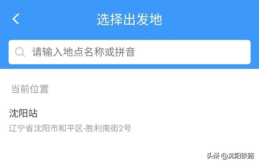 12306app网约车怎么付费,12306app预约购票流程