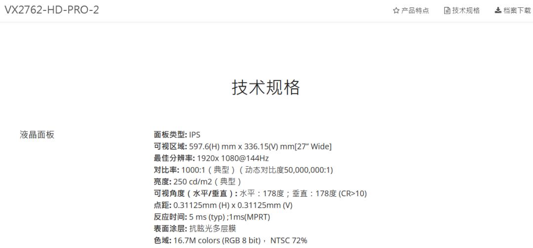 显示器开箱｜899性价比27英寸144Hz，优派VX2762-HD-PRO-2