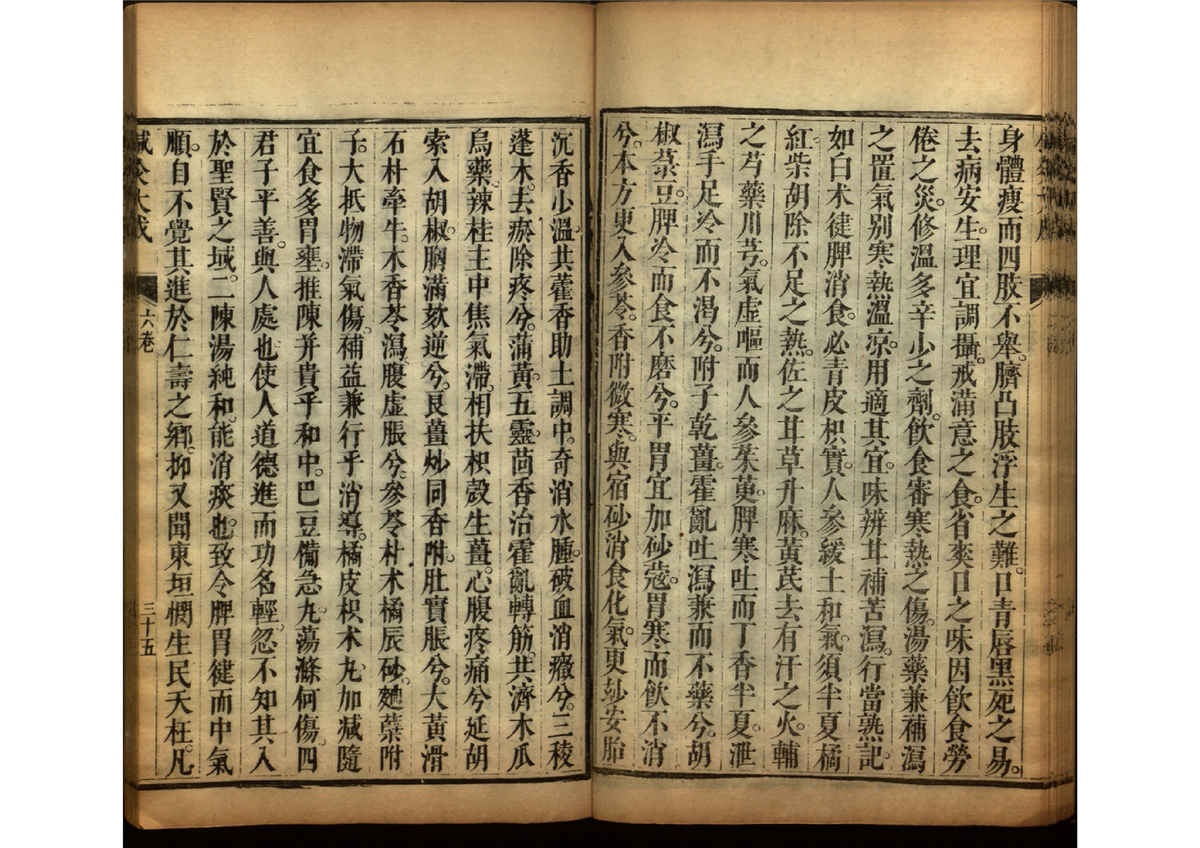 针灸大成古书图片,《针灸大成》古籍