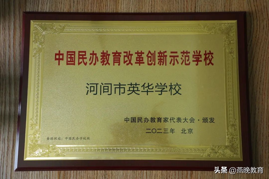 沧州英华学校是公立吗,河北沧州英华