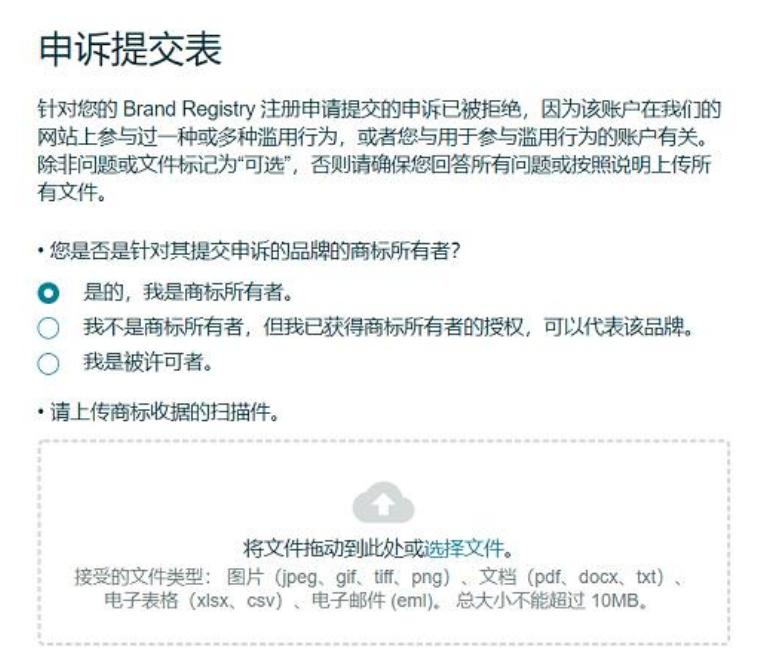 新店滥用亚马逊服务导致被封申诉,亚马逊涉嫌知识产权滥用怎么申诉