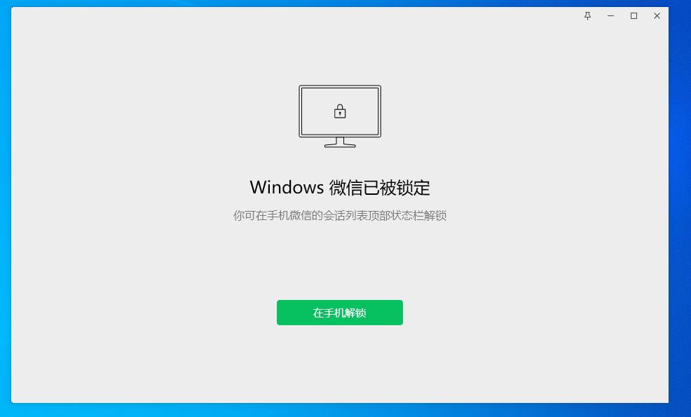 微信单独上锁怎么弄,微信电脑版怎么上锁