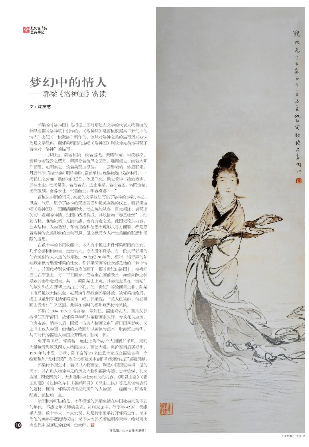 艺苑手记|丹凤眼、柳叶眉、樱桃小口一点点......古代美女当如是