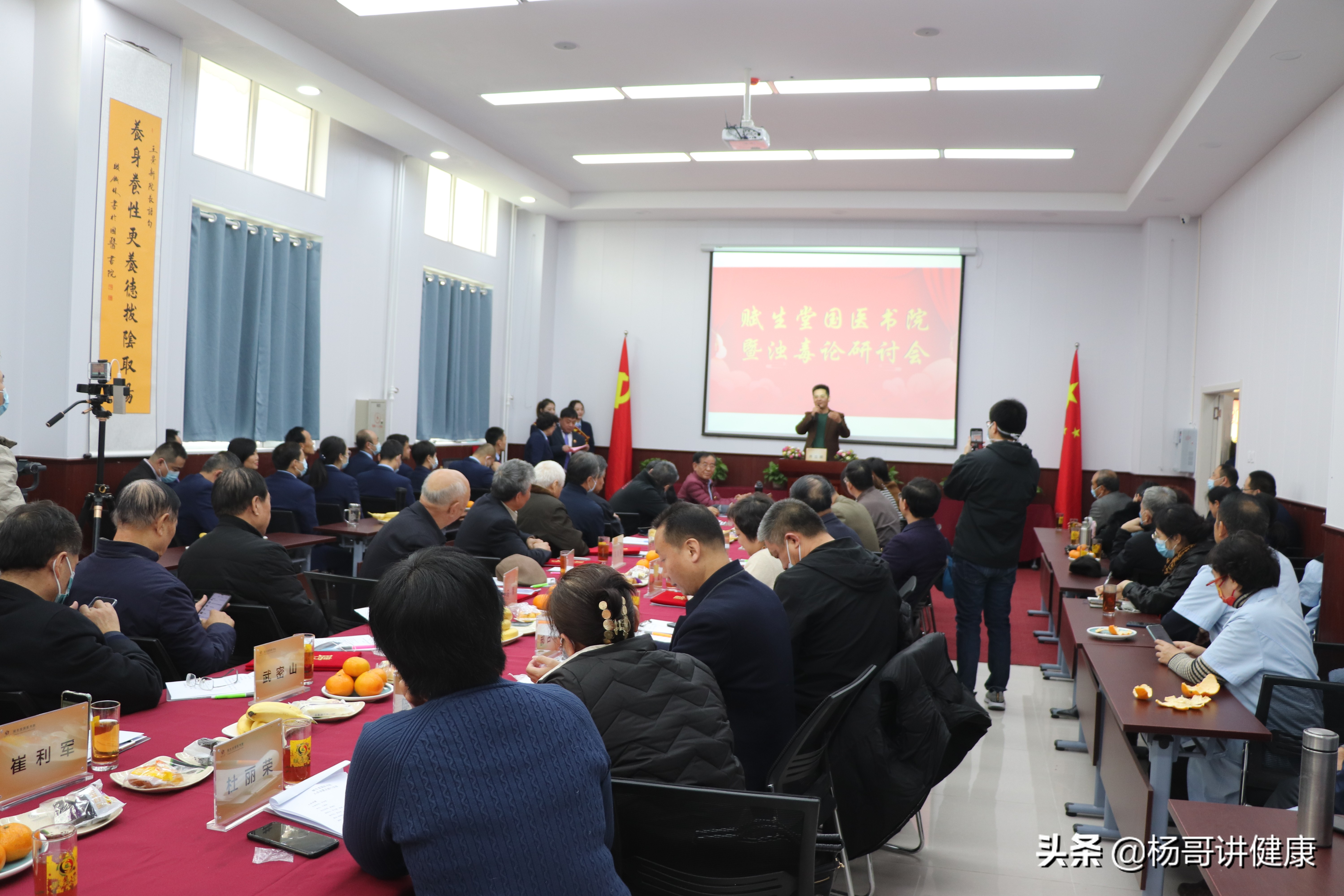 赋生堂国医书院成立大会盛大开幕浊毒论研讨会圆满成功
