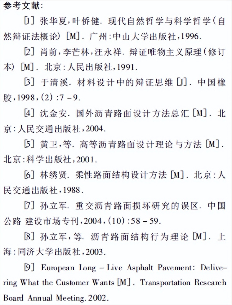 沥青路面的设计标准,沥青路面设计的一般步骤有哪些