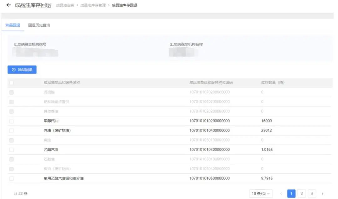成品油业务有库存怎么办,成品油经营企业