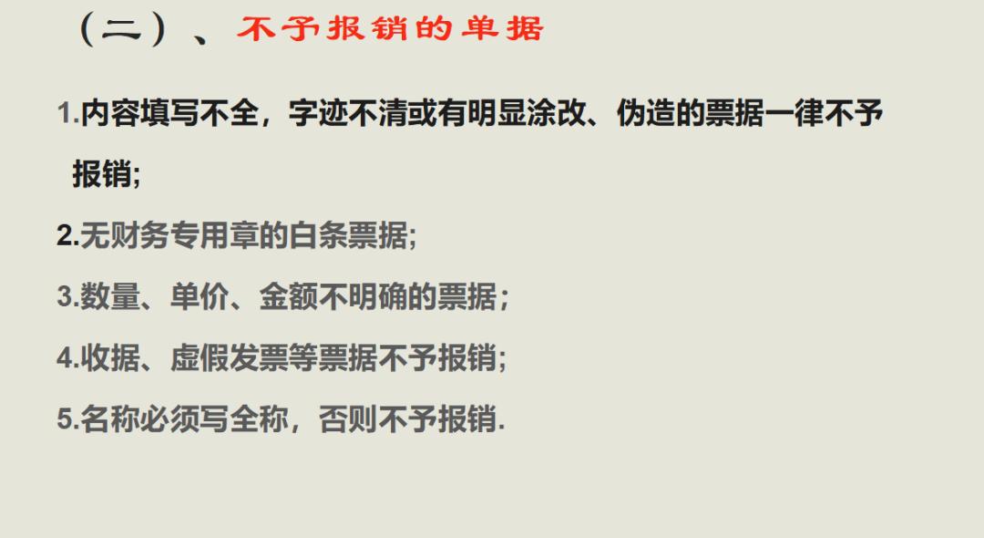 费用报销财务怎么操作,费用报销流程及注意事项