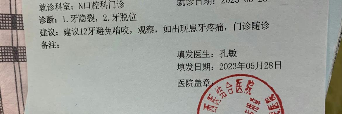 成都体院和四川大学足球比赛,川大比赛事件