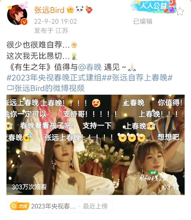 2023年央视春晚都会有哪些人,2023年央视春晚邀请了哪些明星