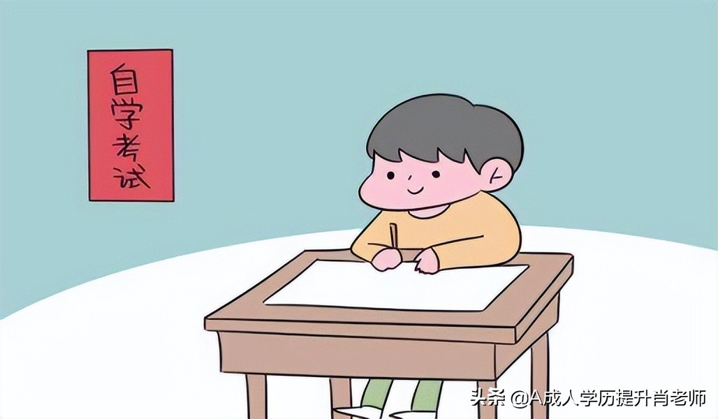 自考报名条件2021年自考报名,自考报名条件2022年自考报名