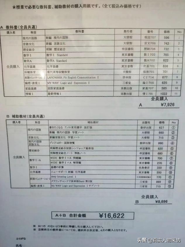 我，70后浙江人，300万家产被前夫败光，我独自带娃到日本讨生活