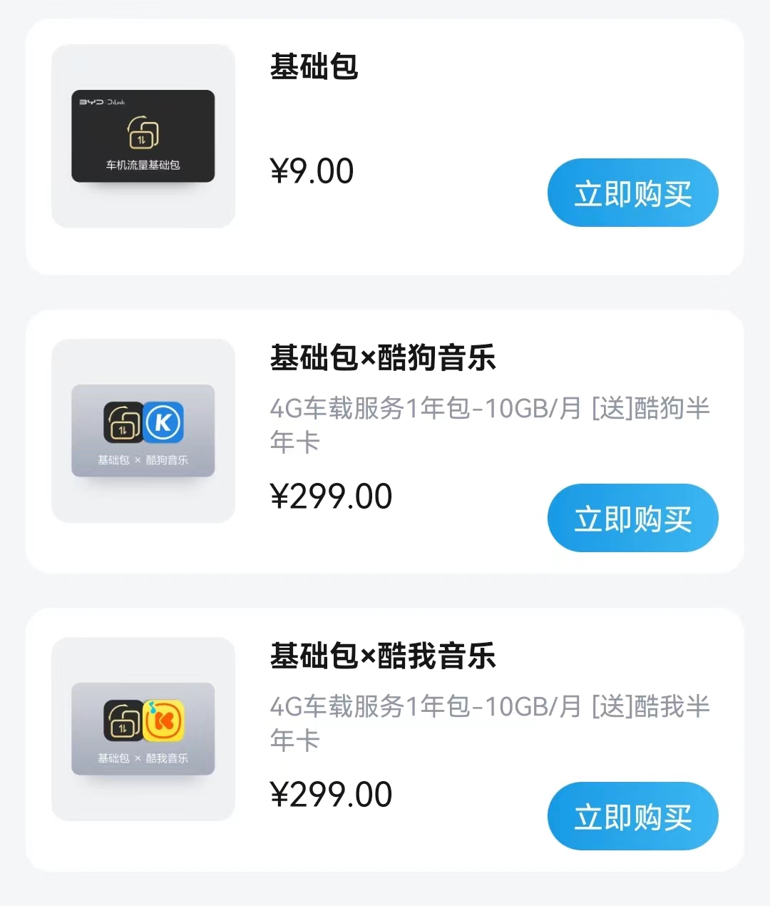 比亚迪唐dmp流量用完怎么办,比亚迪唐dmi4g卡流量到期