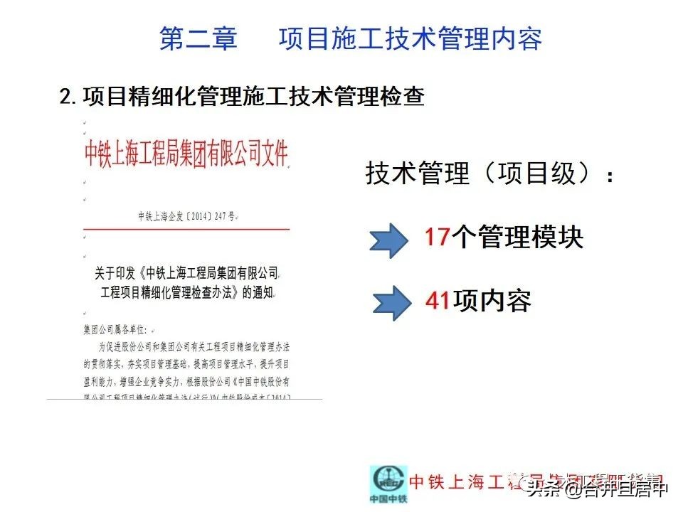项目施工管理流程图片大全,bim施工项目管理的主要内容是什么