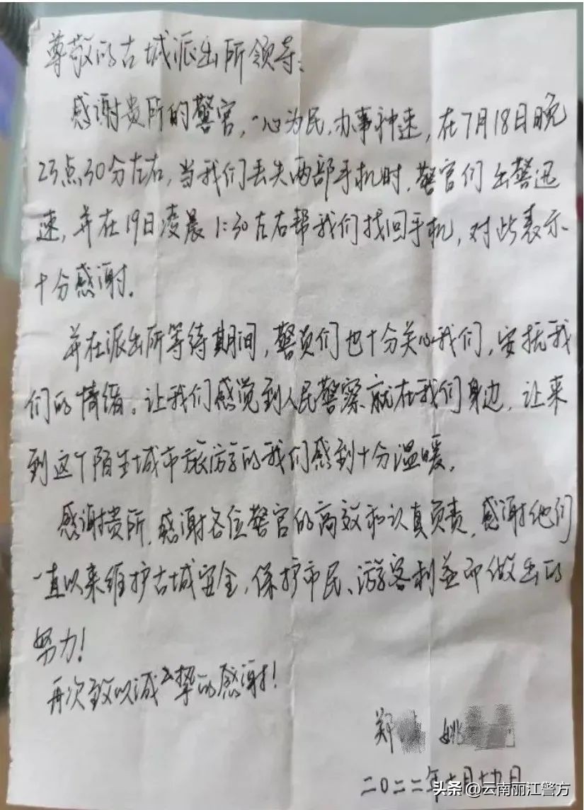 百日行动丽江,百日行动派出所安保巡逻