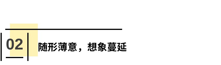 观念无间：层叠式构思下的田黄