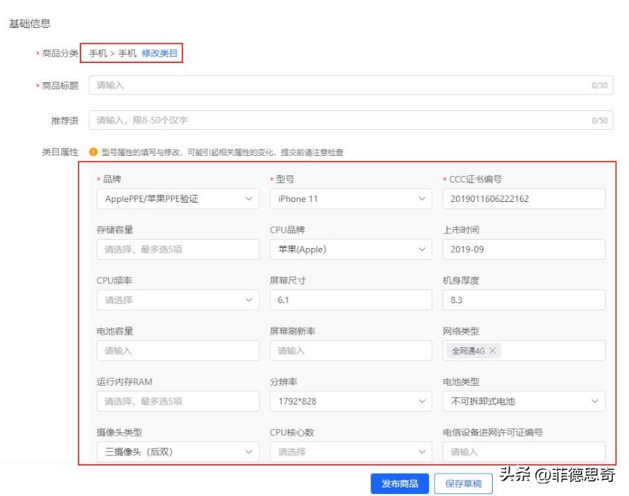 抖音小店妙手上货详细流程,抖音小店怎么加入精选联盟