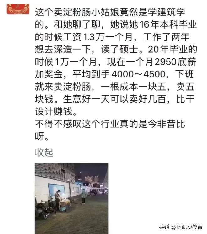 上海设计院工资真实水平,上海设计院裁员严重吗