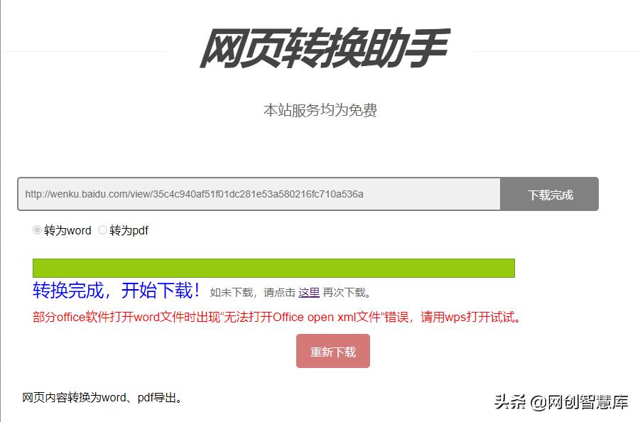 百度文库的文档怎么免费导出来,百度文库的文档怎么导在百度网盘