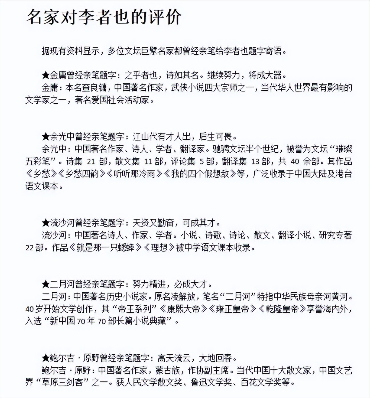 百嫁讲坛：从《婚嫁姻婣》到《不二之婚》《不三之恋》的热销之路