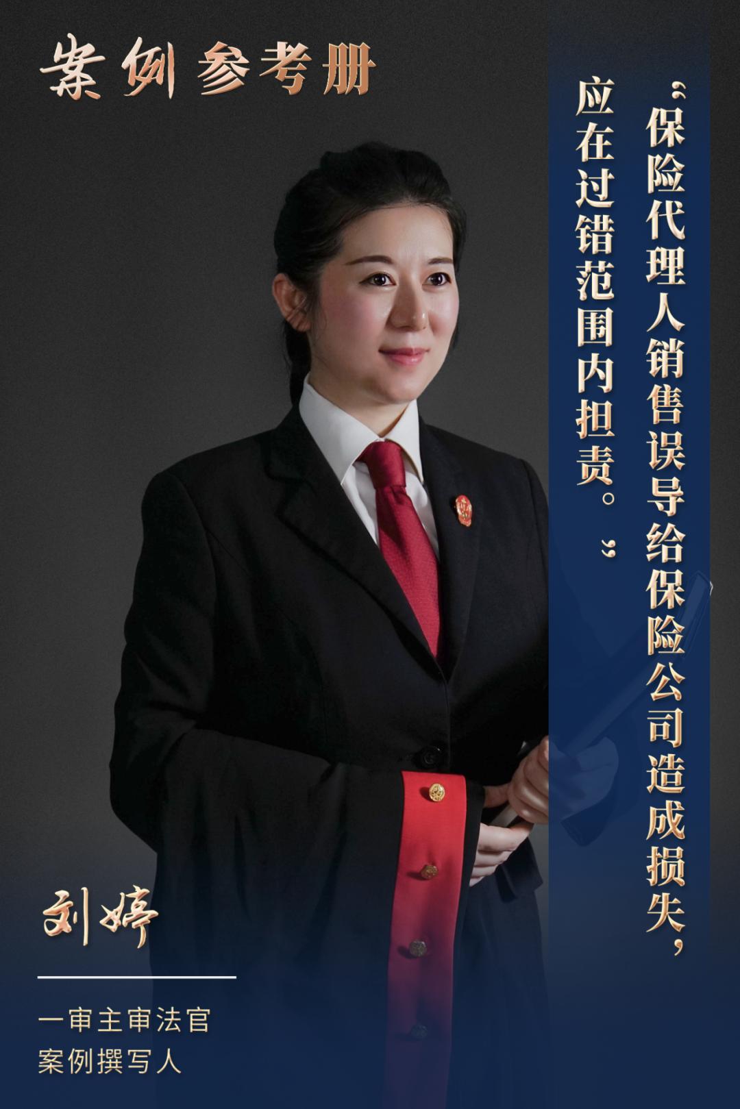 保险公司误导销售怎么赔偿损失,保险销售误导责任谁来承担