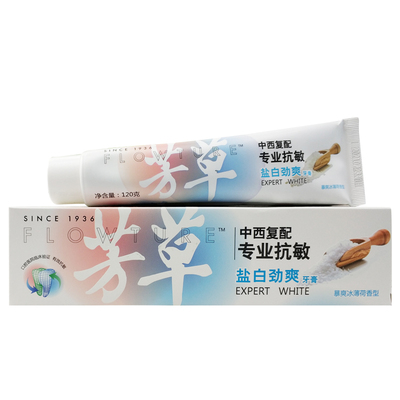 国产品牌牙膏哪个抗敏感好,国产美白牙齿牙膏品牌排行榜