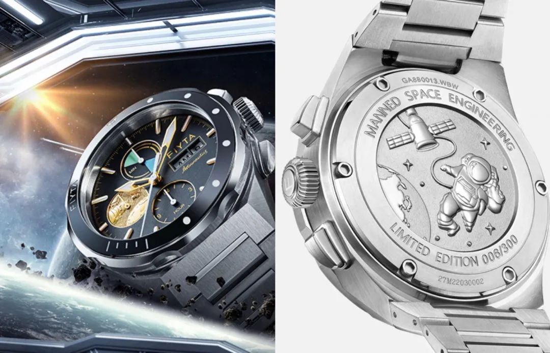 中国航天员手表飞亚达,航天表飞亚达