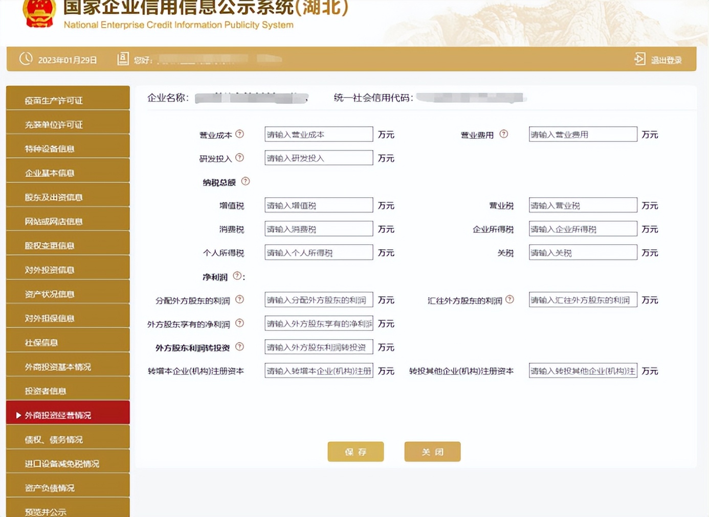 手把手教你填写年报,年报怎么填写视频