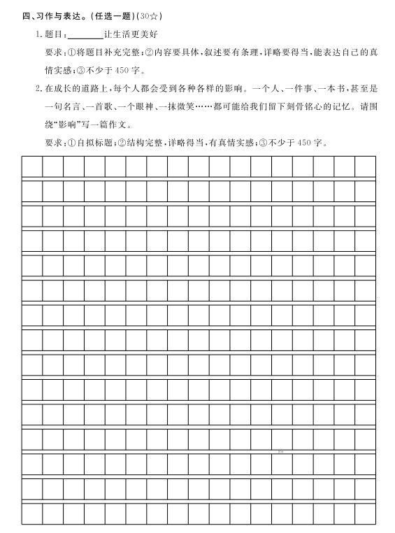 语文学练优人教版购买,小学学练优语文人教版下册