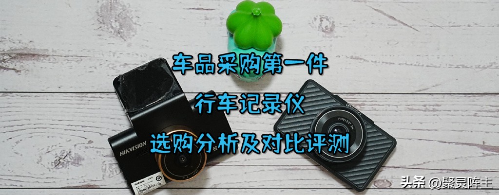 汽车行车记录仪必买清单,昌隆车品的行车记录仪