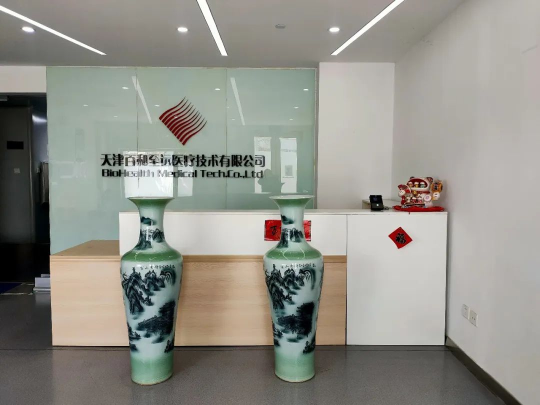 【泰企劲】百和至远：从事高端医疗耗材新技术研发、新方法开发的科技创新型公司