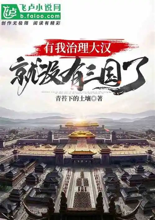 五本穿越到大唐的书,五本穿越小说推荐