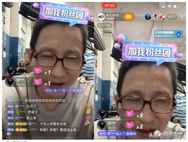 活力28新人直播,网友给活力28直播间支招