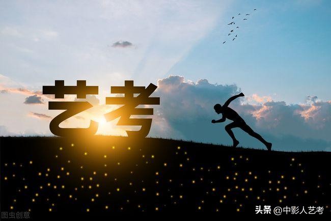 艺考失利应该怎么办,艺考失利逆袭的方法