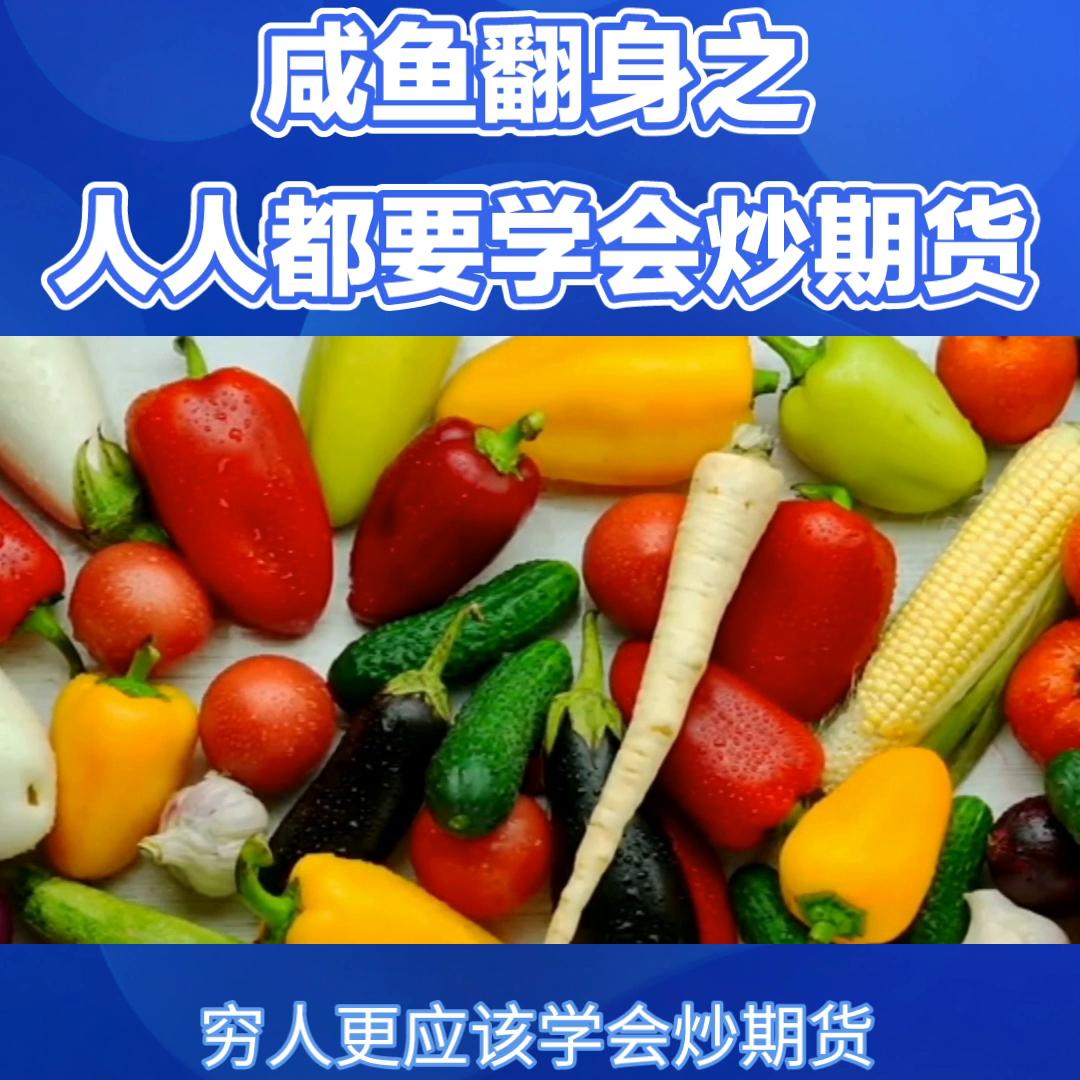 咸鱼翻身的人能熬过这三种苦,咸鱼翻身