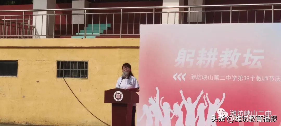 峡山教师节,潍坊峡山二中开学典礼