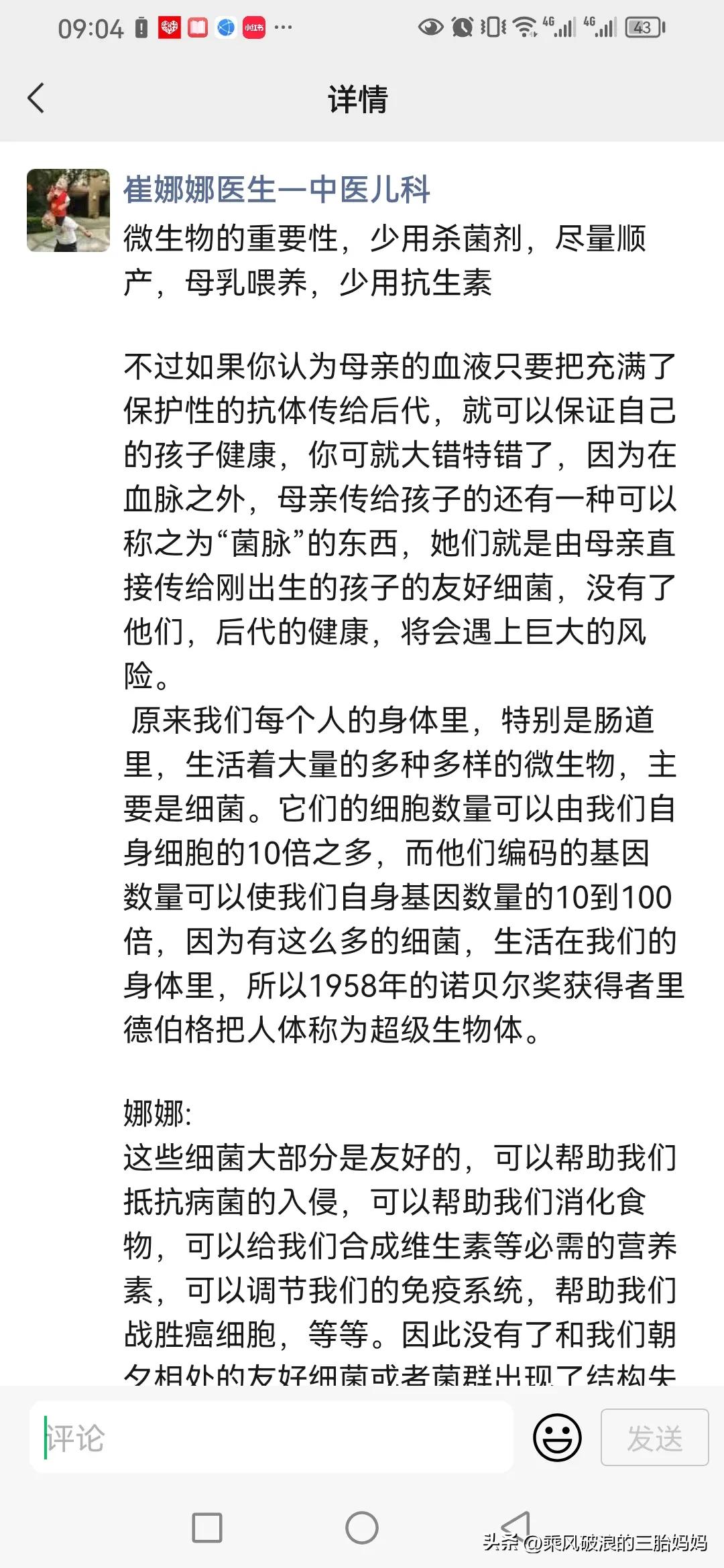 每天学点中医药知识,每天学一点医药知识