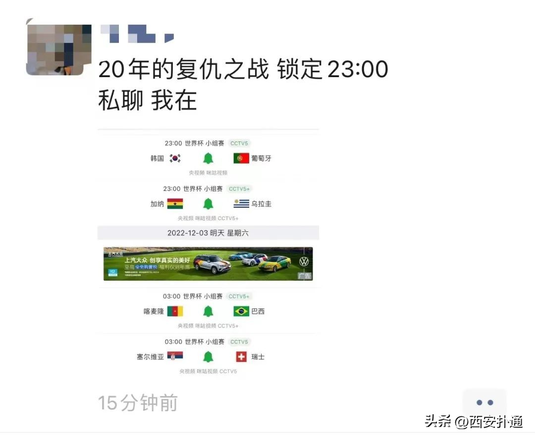 世界杯买彩票,是西安人十分钟的“白日梦”时间