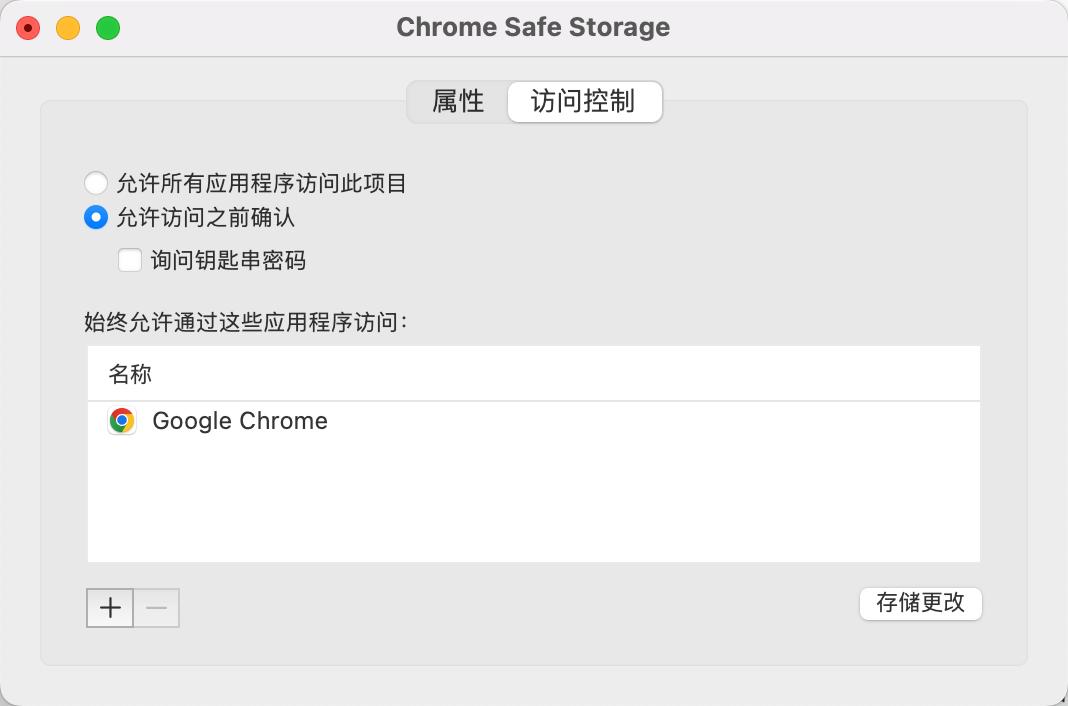 chrome浏览器密码怎么记住,chrome浏览器密码保存问题